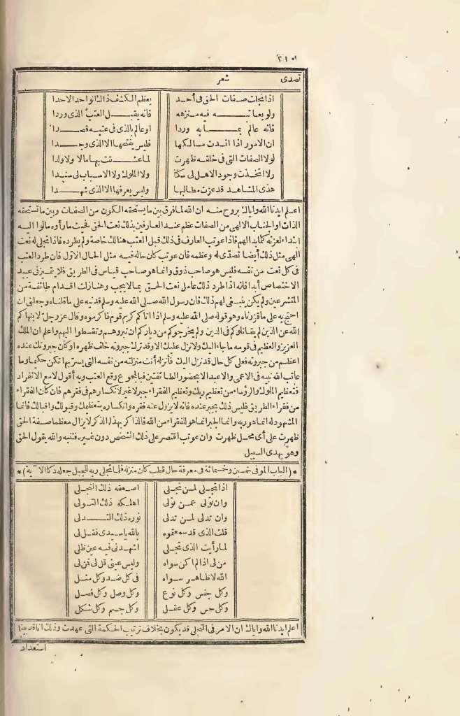 futmak.com - Page 210 - from part Four of the first Boulaq edition